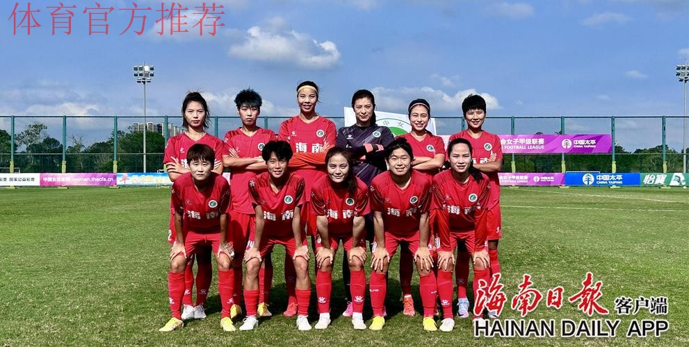 海南妹子们为国争光 琼中女足首次赢得世界冠军 海南妹子们为国争光 琼中女足首次赢得世界冠军