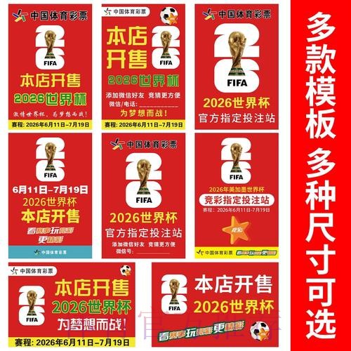 世界杯下注教程官方