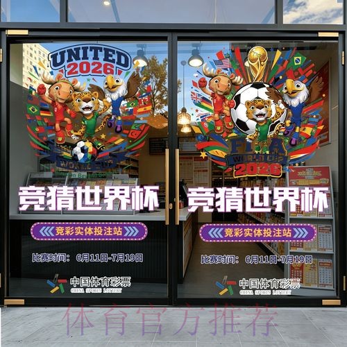 2026世界杯竞猜免费入口地址
