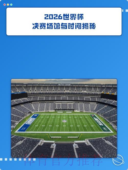 2026世界杯外围最新地址入口地址