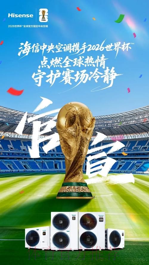 2026世界杯外围平台 2026世界杯外围平台